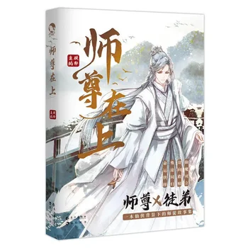 Novi Službeni Roman Shi Zong Цзай Шанга 